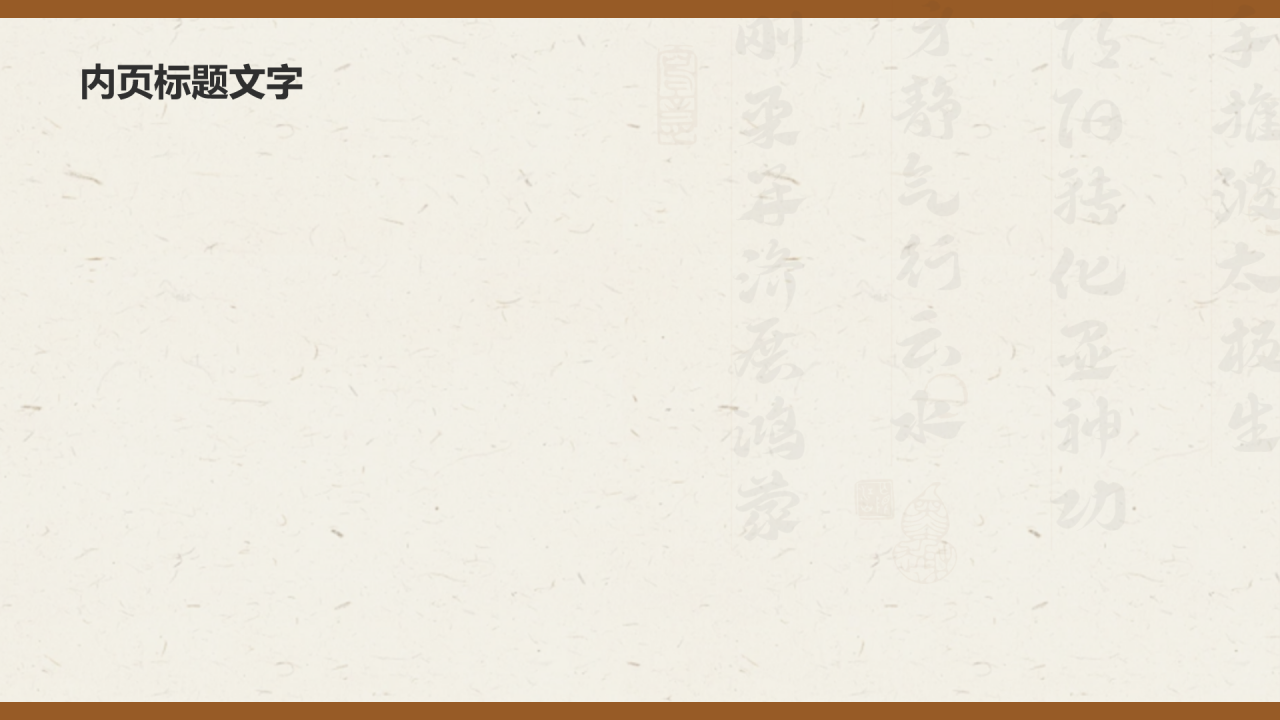 非遗文化介绍太极拳PPT主题