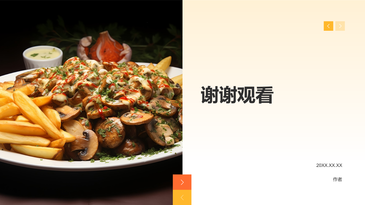 餐饮旅游市场调研PPT主题