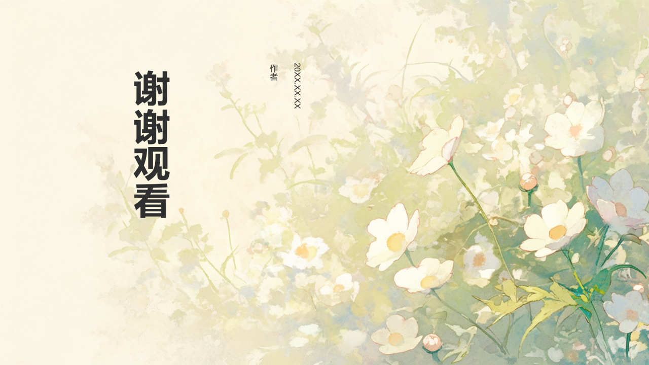 绿色小清新八月你好PPT