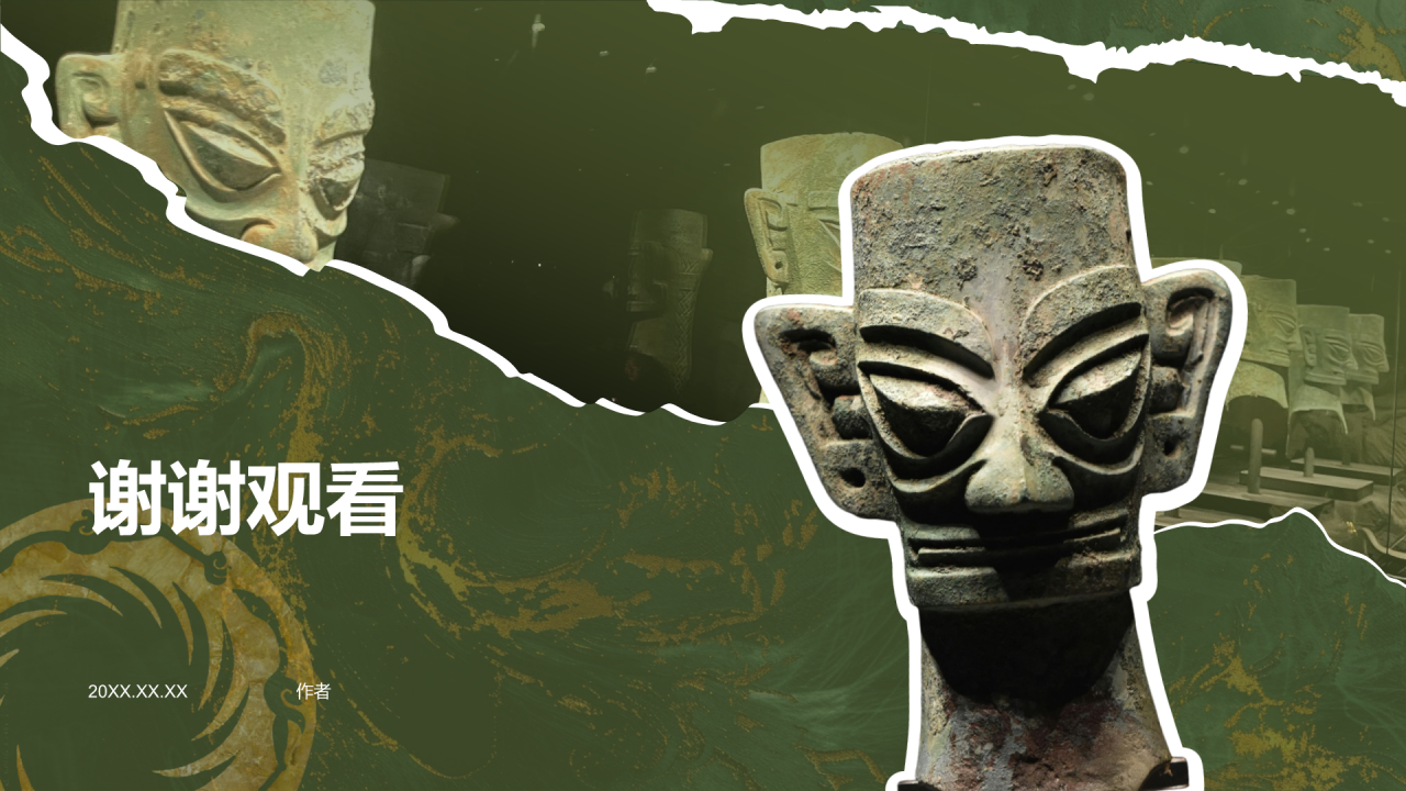 三星堆文化知识普及PPT主题