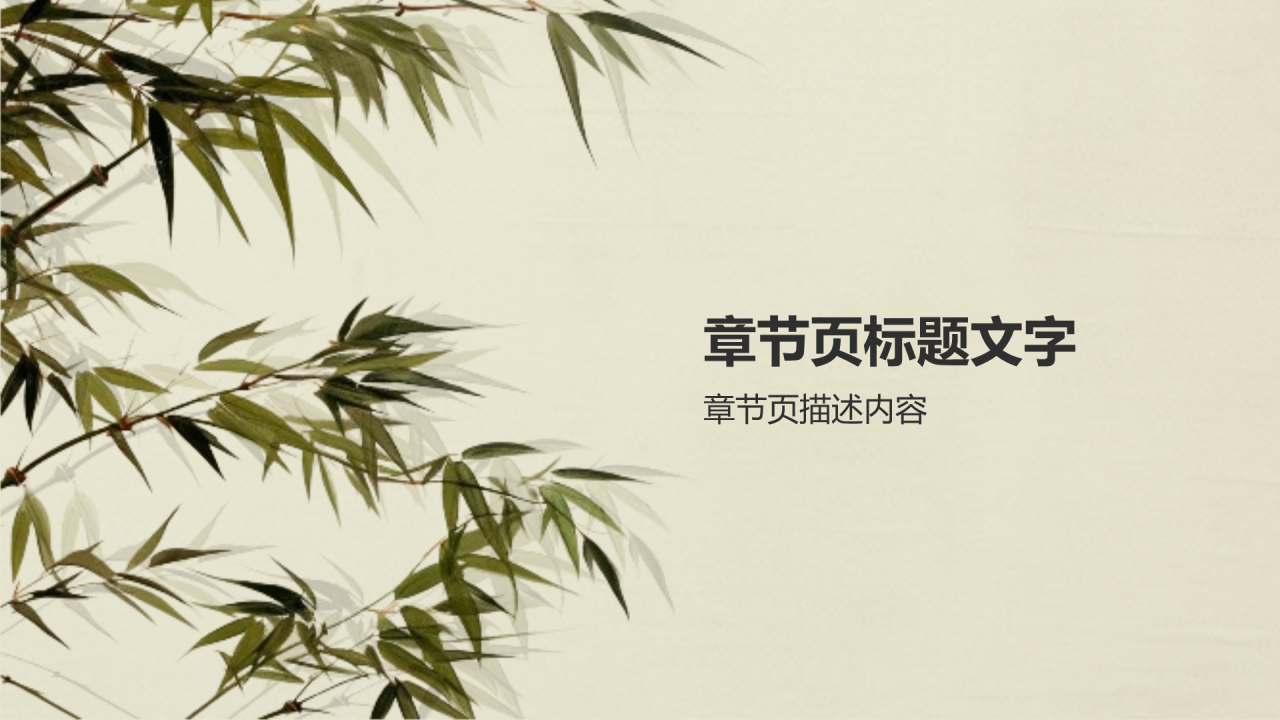 大学美术学院社团招新PPT主题