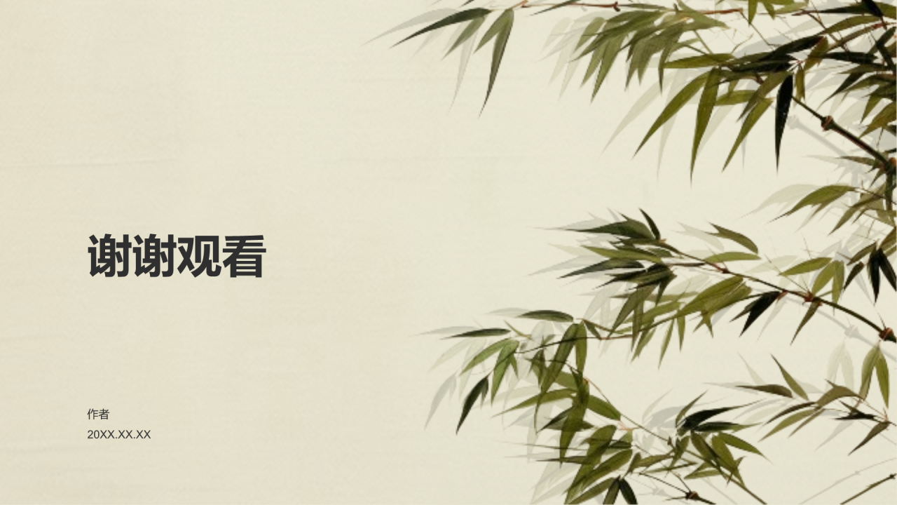 大学美术学院社团招新PPT主题