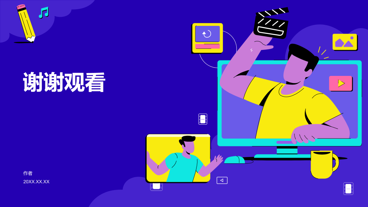 团队管理和领导力修炼PPT主题