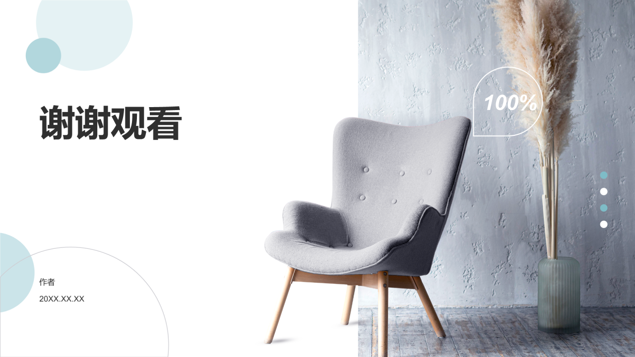 蓝色简约风家具产品介绍PPT