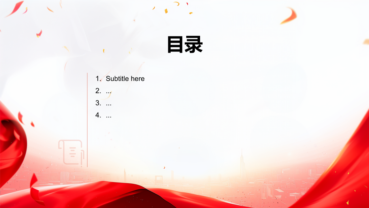 社会主义核心价值观思想教育主题班会PPT主题