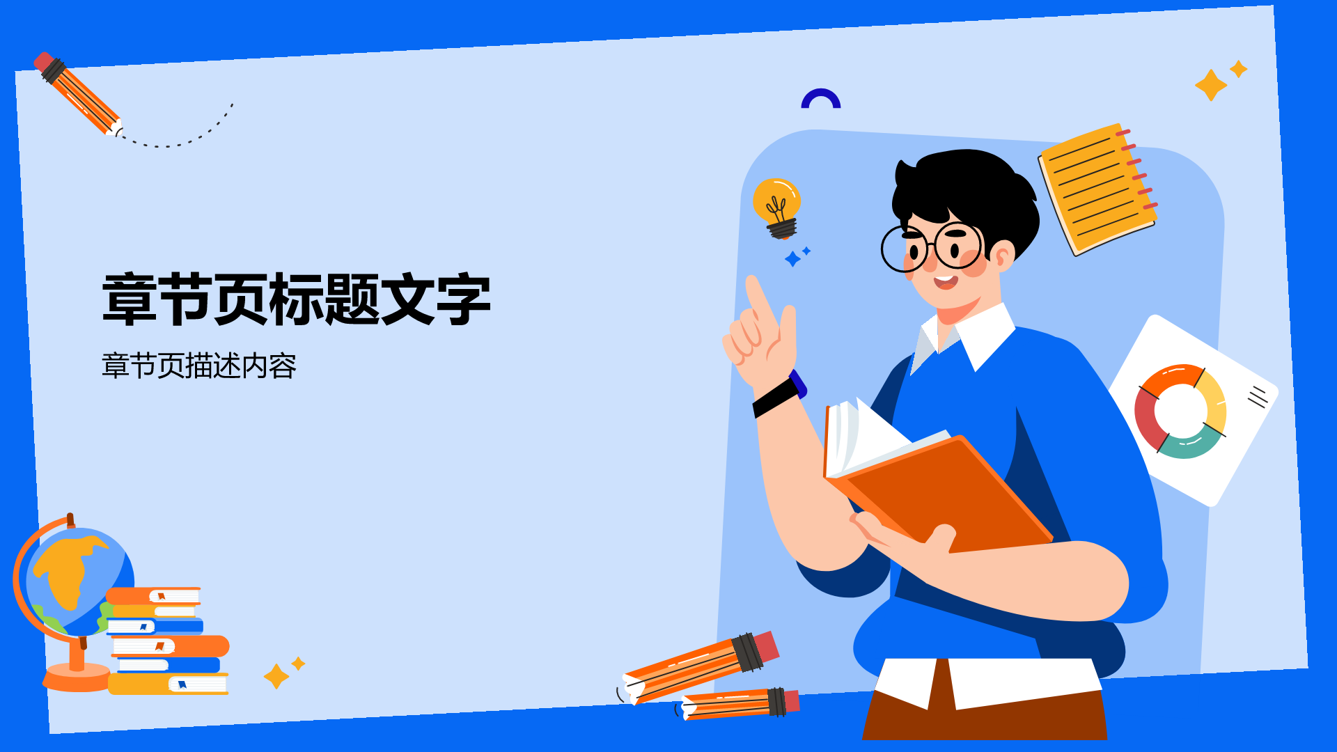 高中物理课程教学课件PPT主题