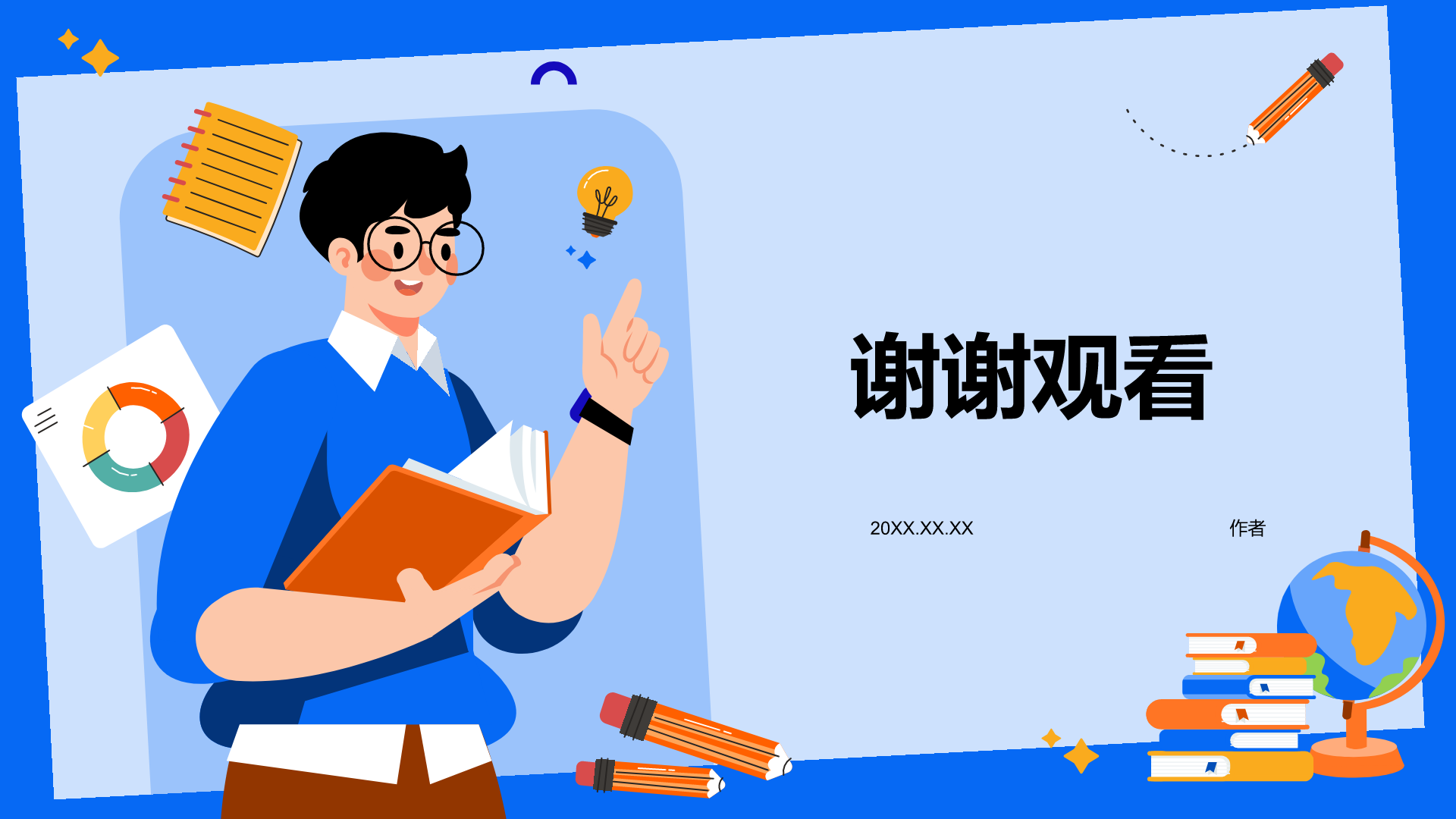 高中物理课程教学课件PPT主题