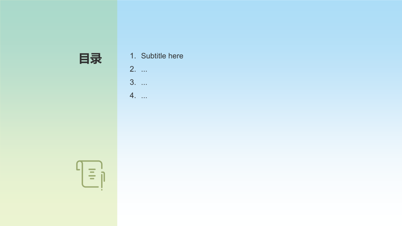 户外露营活动策划方案PPT主题