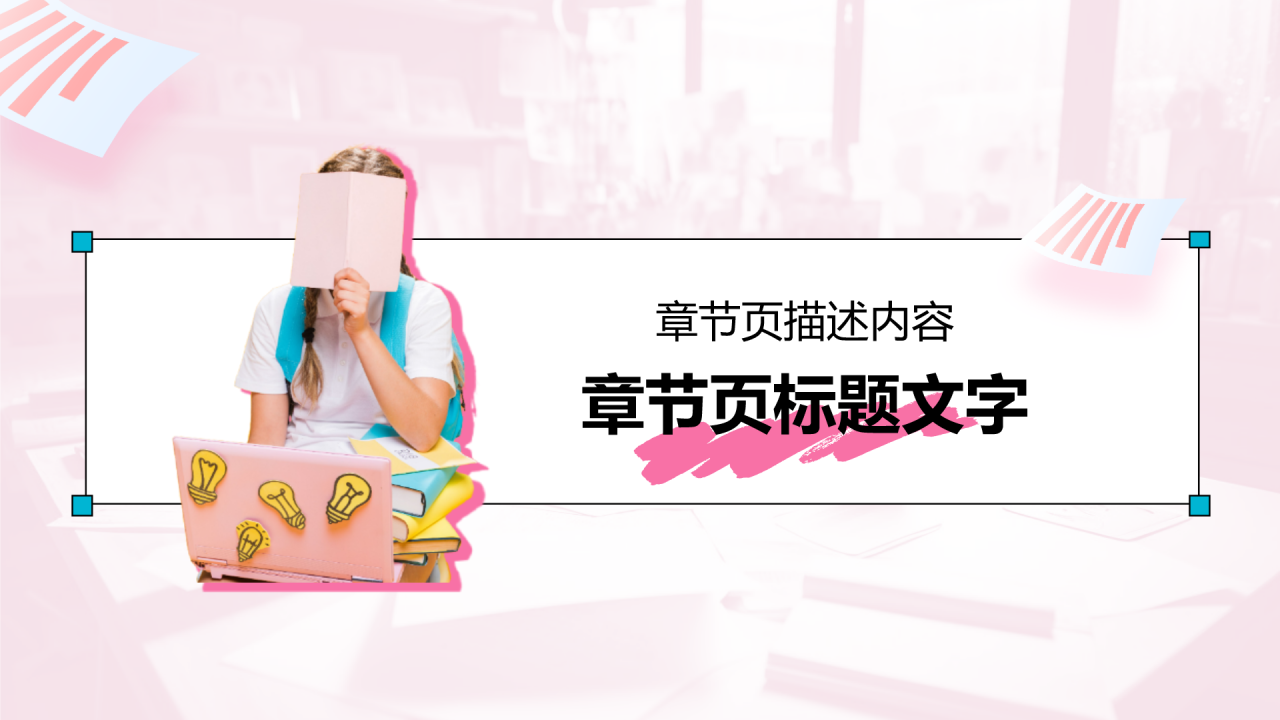 大学生就业能力展示PPT主题