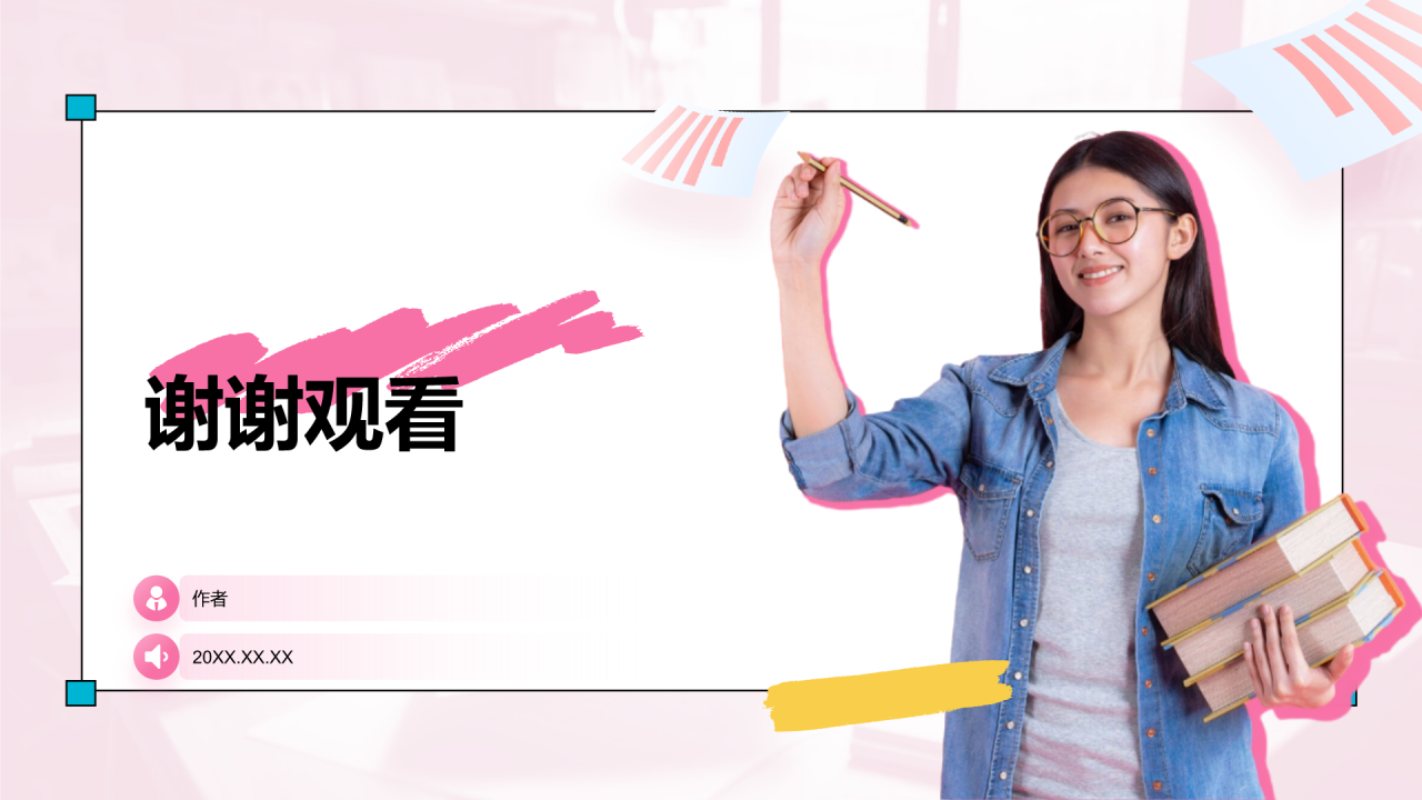 大学生就业能力展示PPT主题