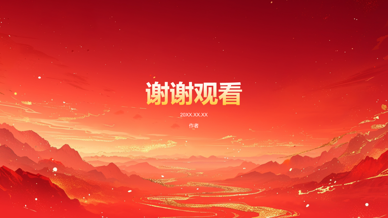 统一战线民族团结一家亲PPT主题