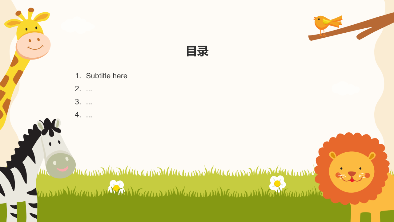 幼儿园
新生家长会PPT主题