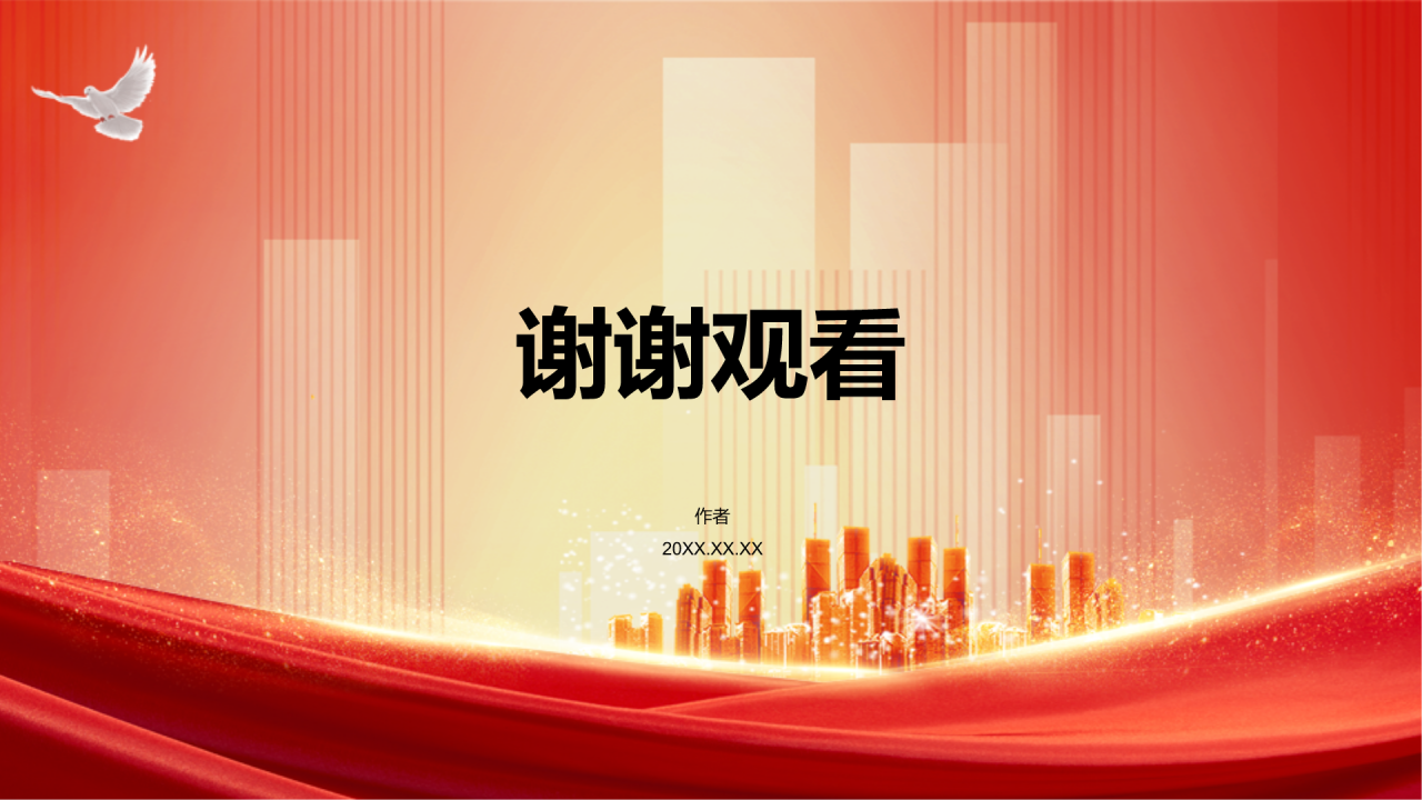 红色党政风红色故事PPT主题