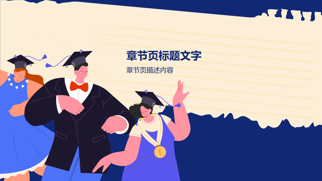 毕业纪念相册图集PPT