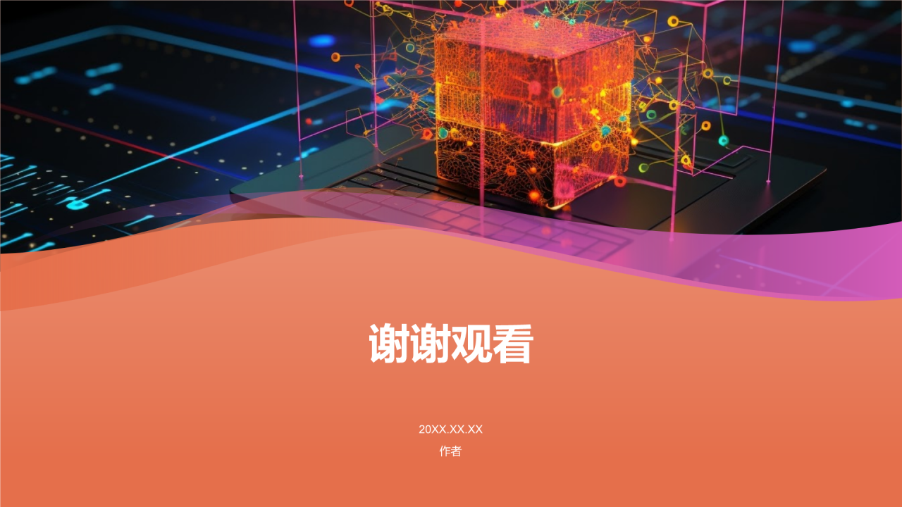 科技行业工作总结PPT主题
