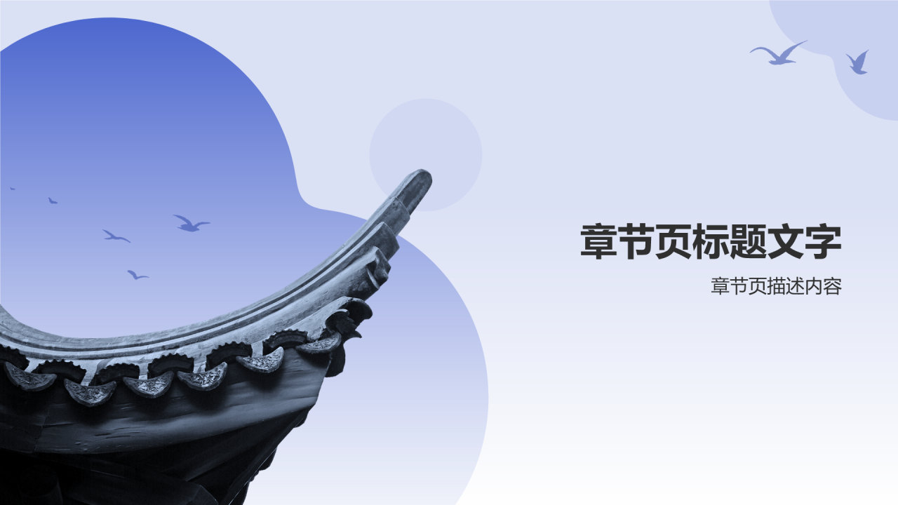 企业文化宣传PPT主题