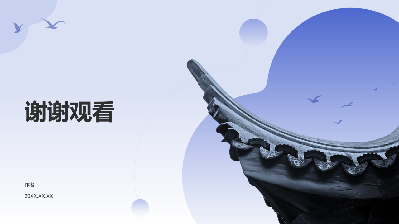 企业文化宣传PPT主题