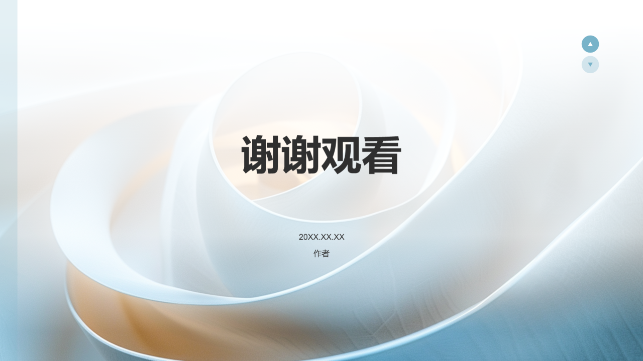 蓝色简约风通用行业年中工作总结PPT主题