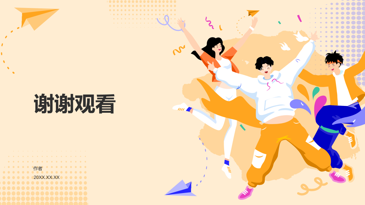 大学社团招新PPT主题