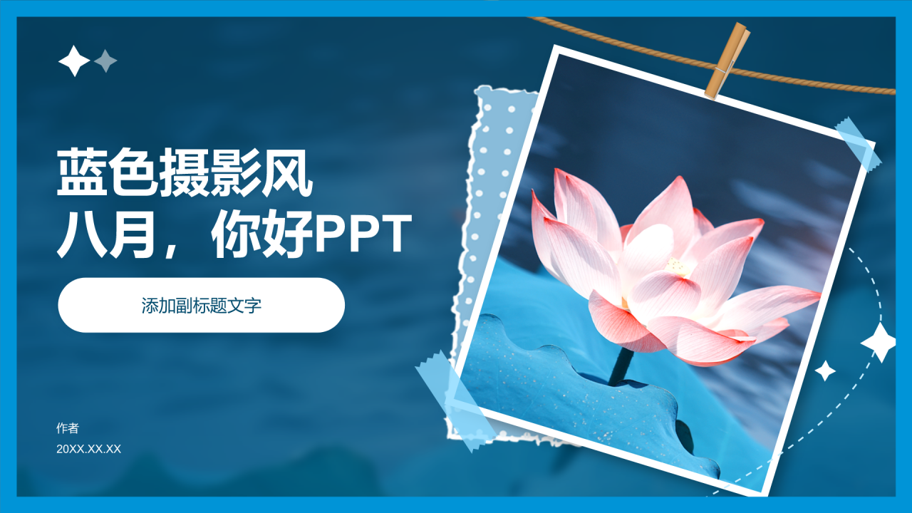 蓝色摄影风八月,你好PPT
