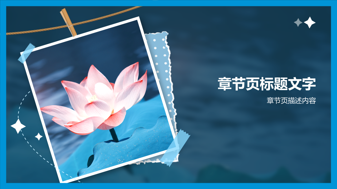 蓝色摄影风八月,你好PPT