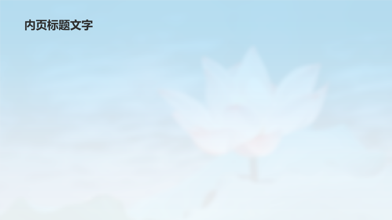 蓝色摄影风八月,你好PPT
