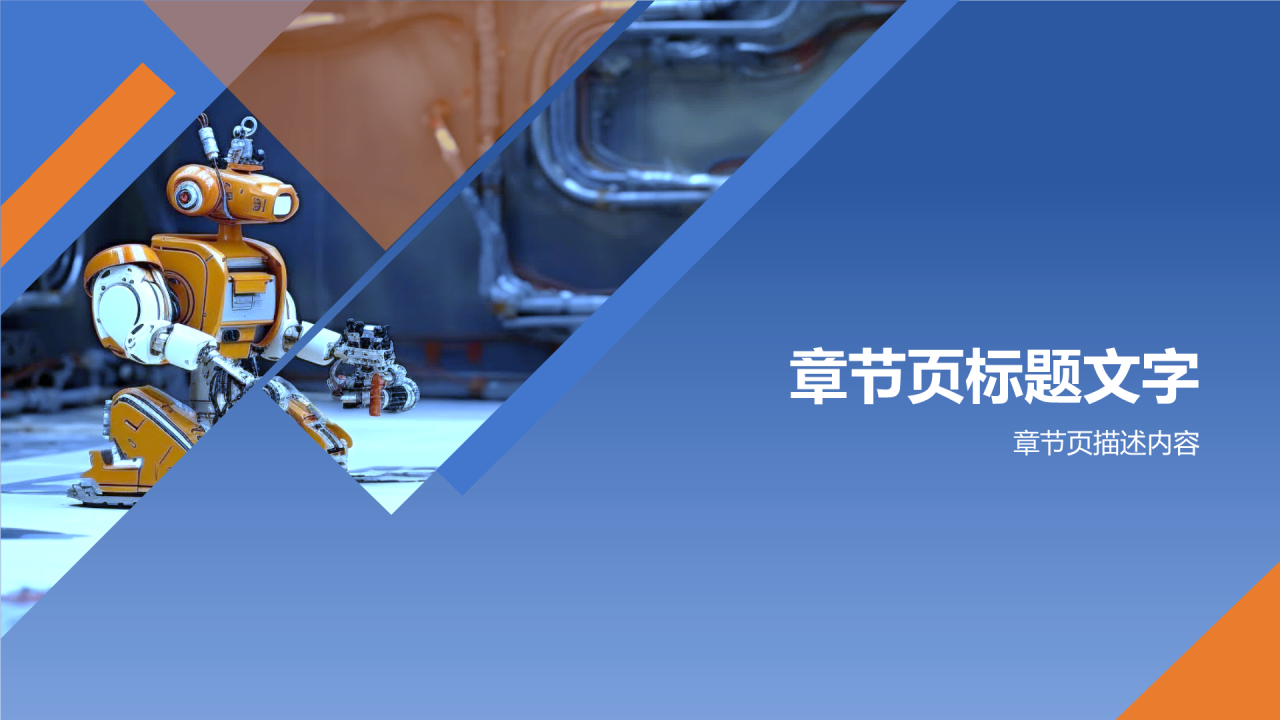 产品设计专业毕业答辩PPT主题