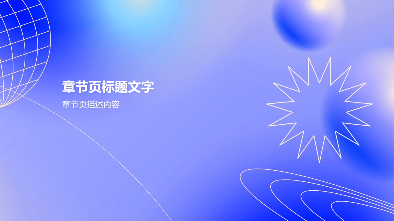 紫色渐变风行业翘楚典范PPT