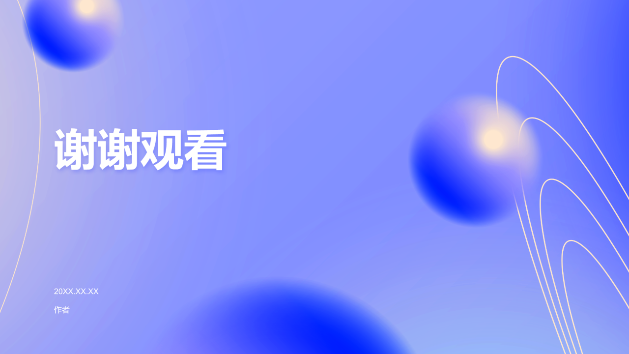 紫色渐变风行业翘楚典范PPT