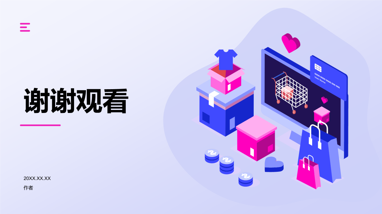 活动营销策划方案PPT主题
