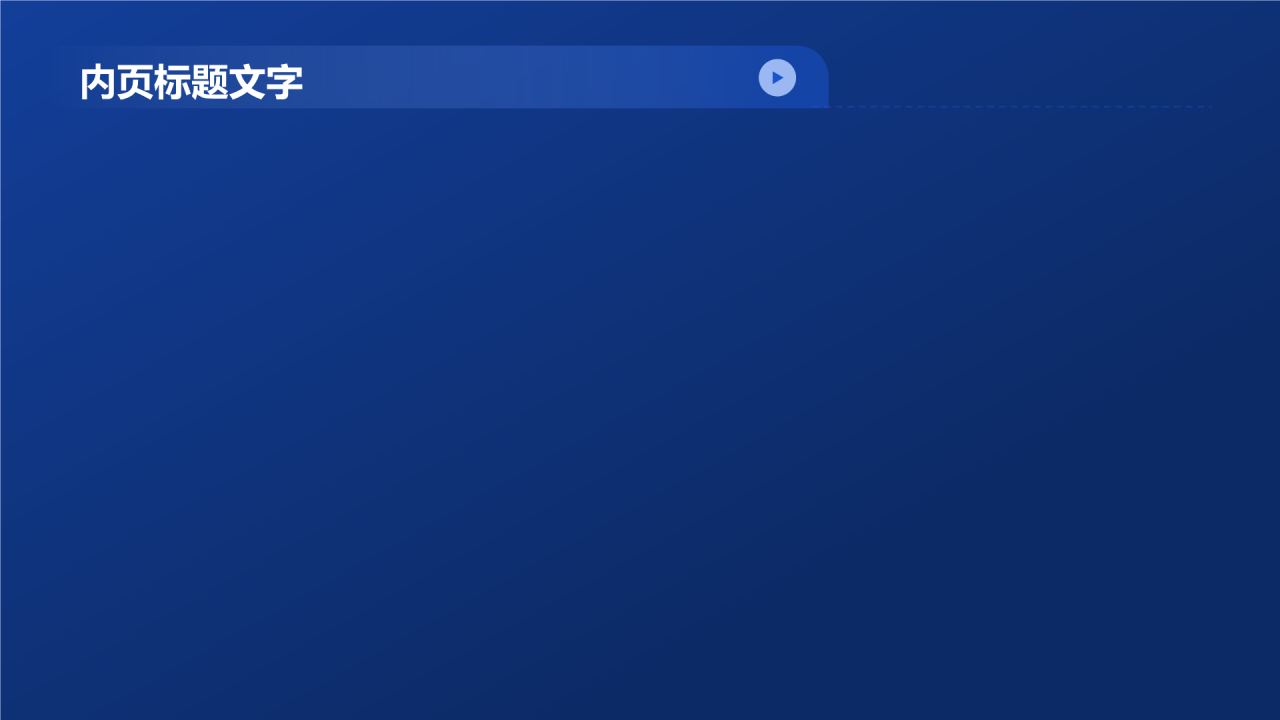 交通汽车年终综述PPT主题