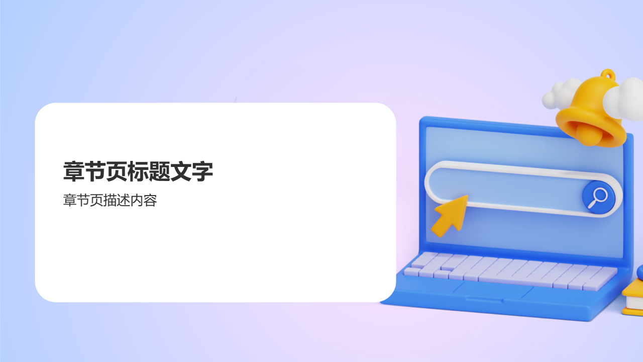 蓝色3D风毕业答辩PPT主题