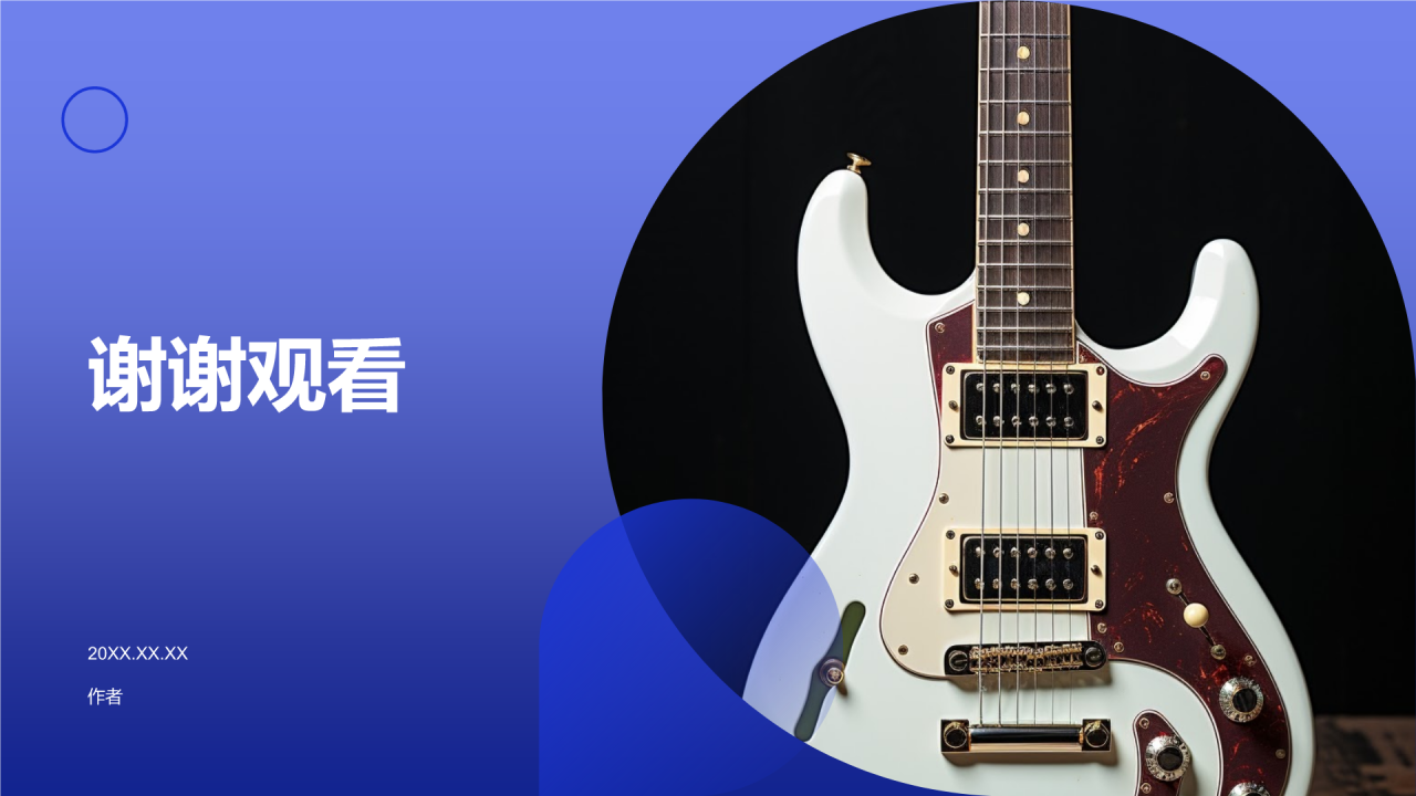 音乐课