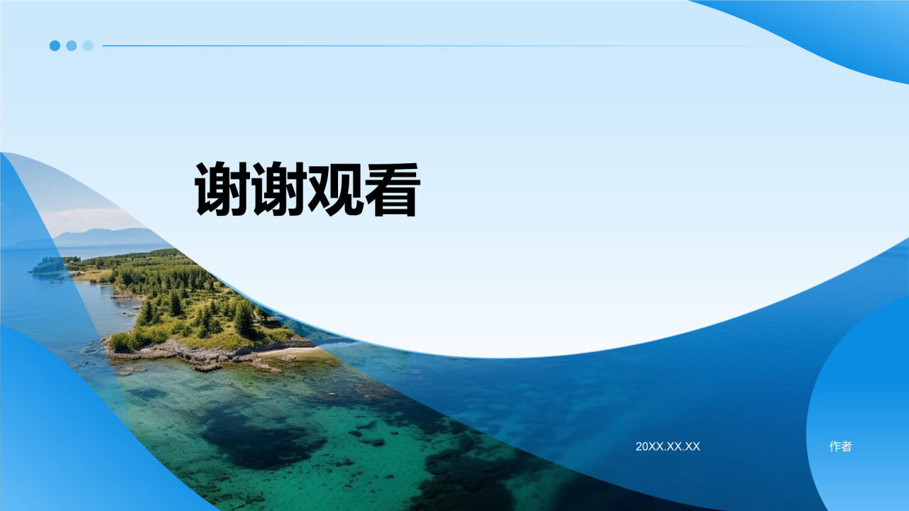 全球气候变化与应对措施PPT主题