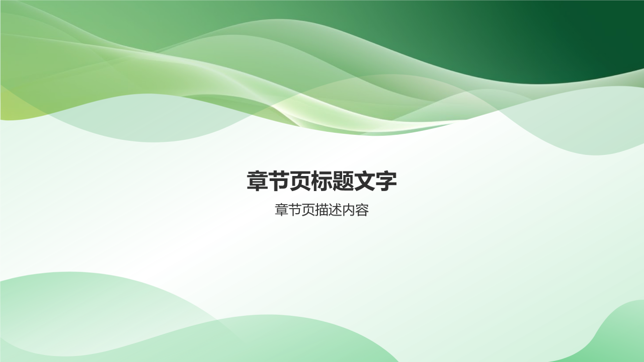 绿色制造与可持续发展