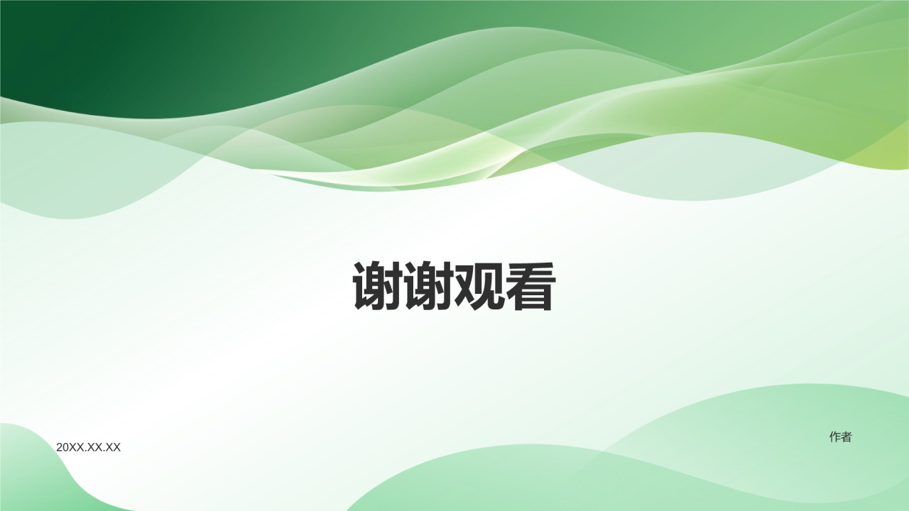 绿色制造与可持续发展