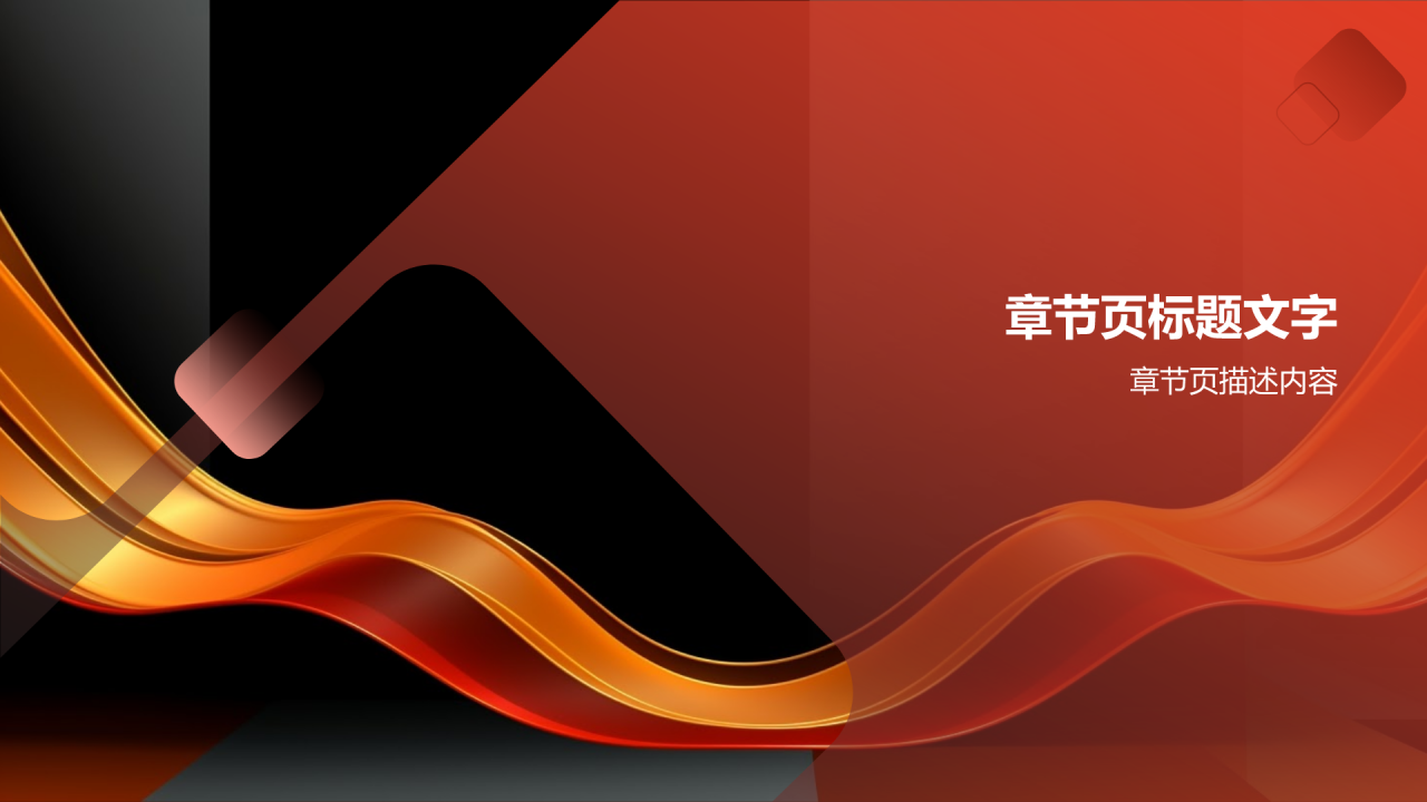 通用行业年会