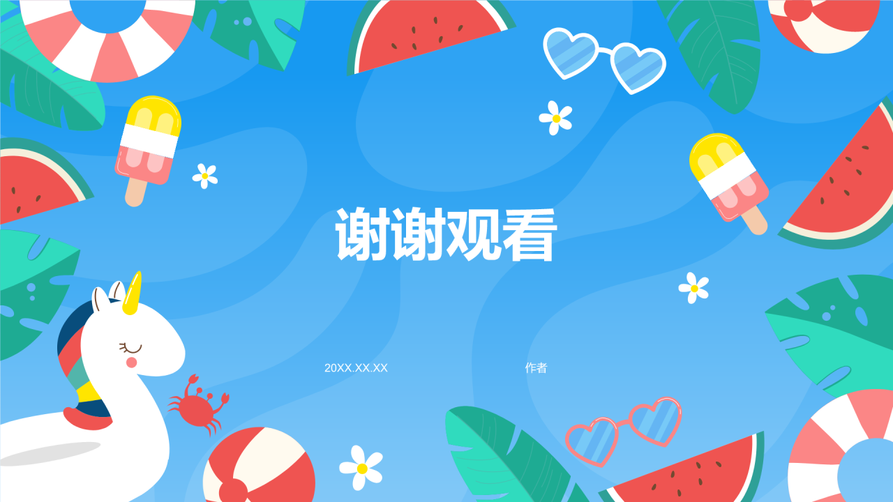 蓝色插画风夏季防溺水宣传PPT