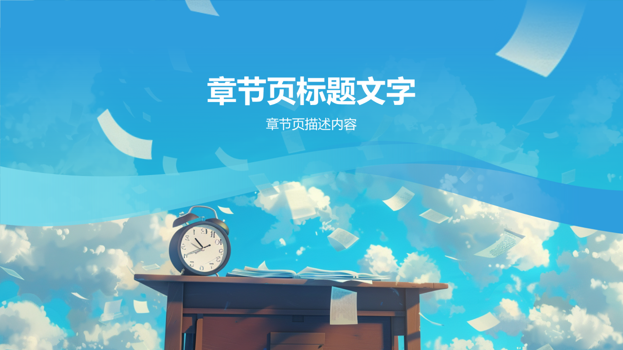 插画风高考百日誓师PPT