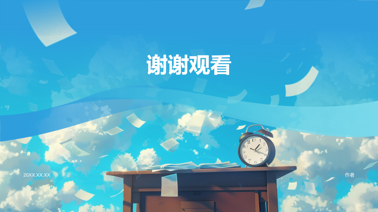 插画风高考百日誓师PPT