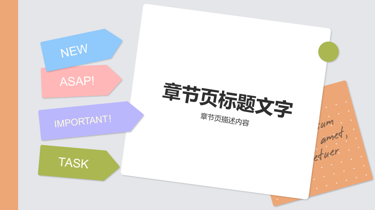 年终工作总结
PPT主题