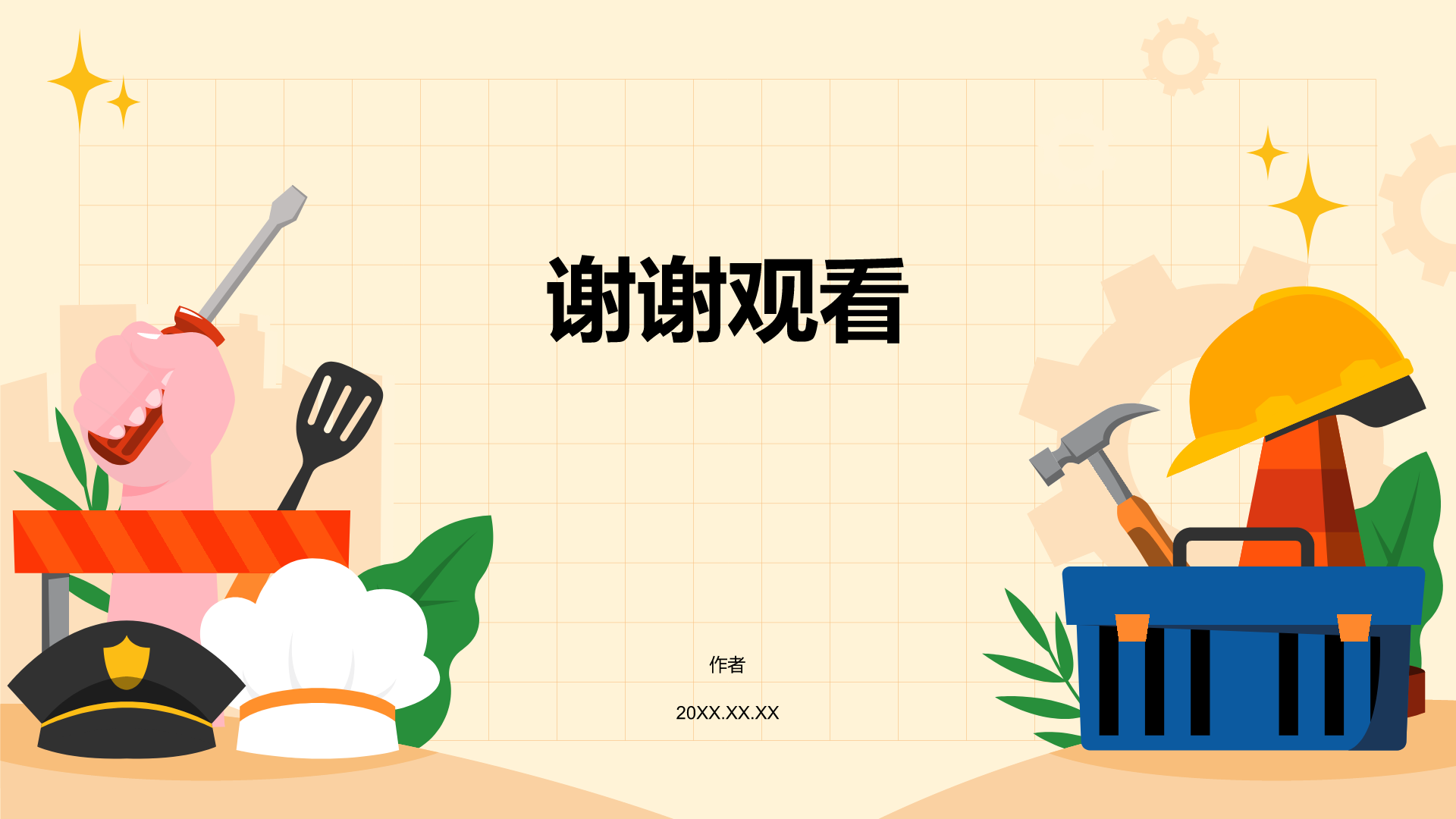 五一劳动节节日科普PPT主题
