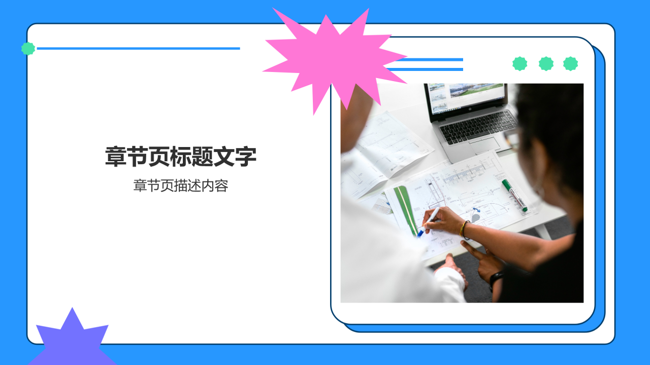 季度工作总结汇报PPT主题