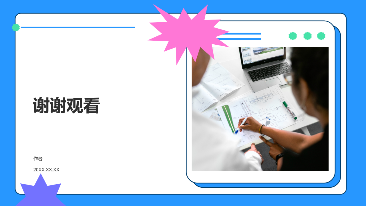 季度工作总结汇报PPT主题
