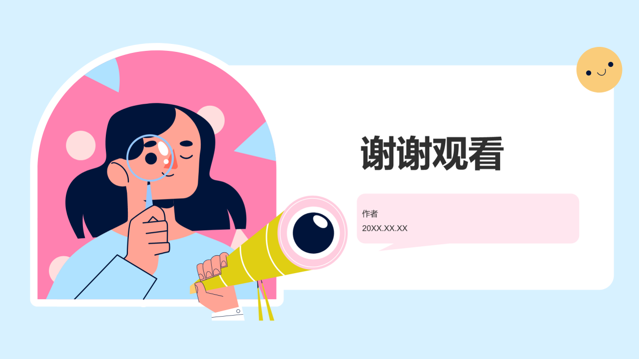 蓝色插画风求职简历PPT