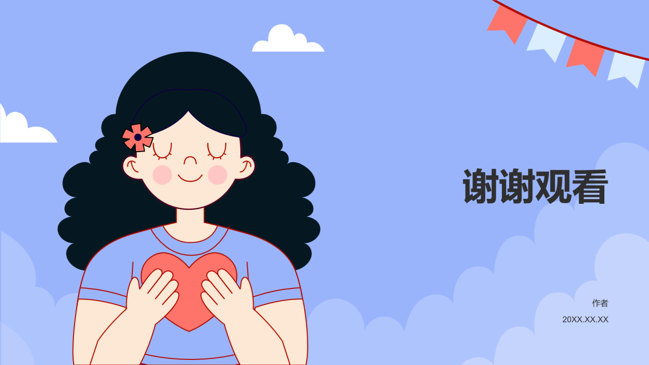 蓝色插画风小学心理健康PPT