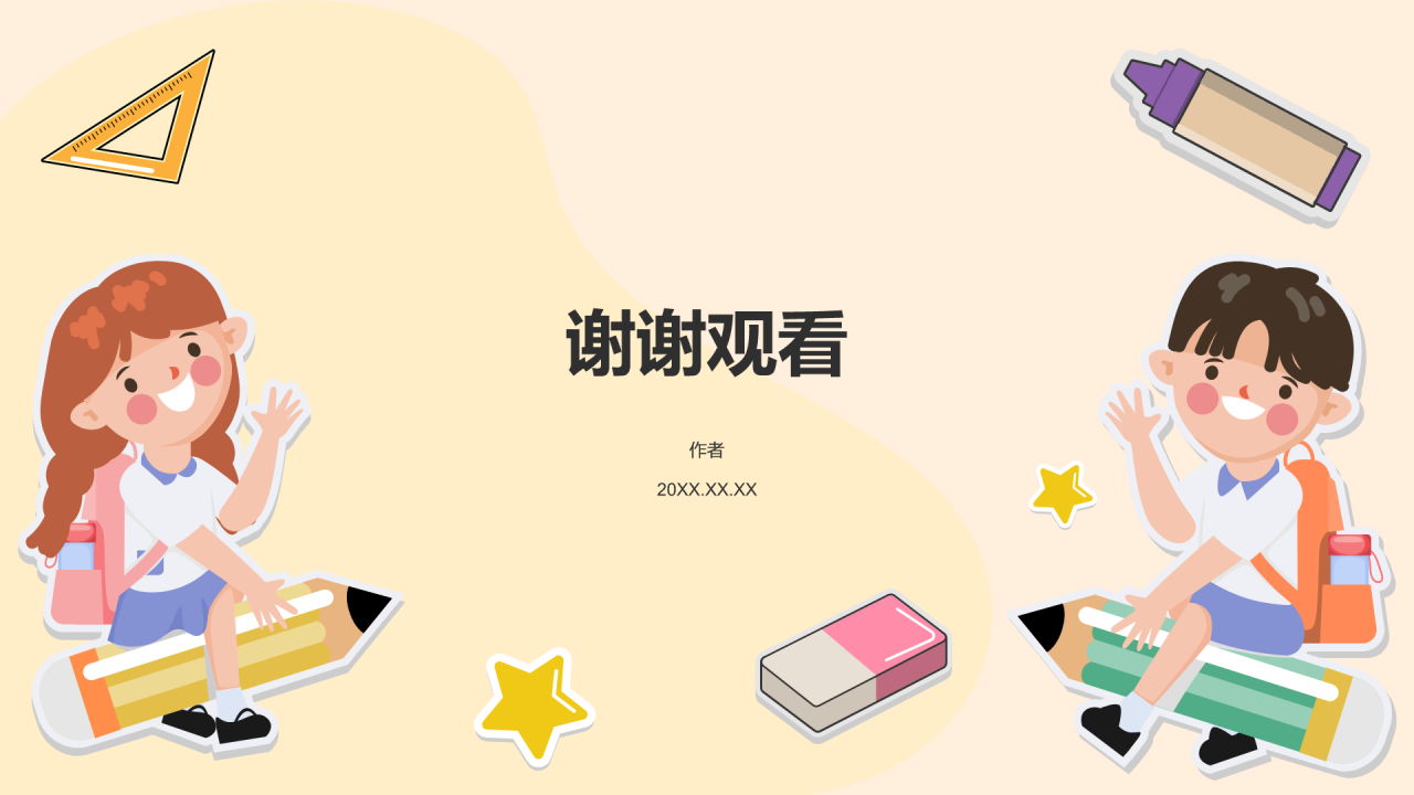 黄色卡通风文明礼仪教育PPT