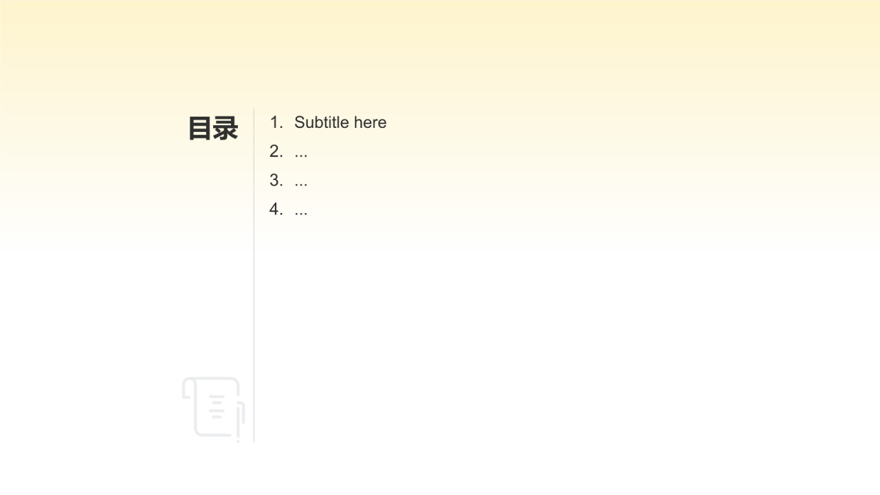 橙色国潮风旅游文化宣传PPT主题