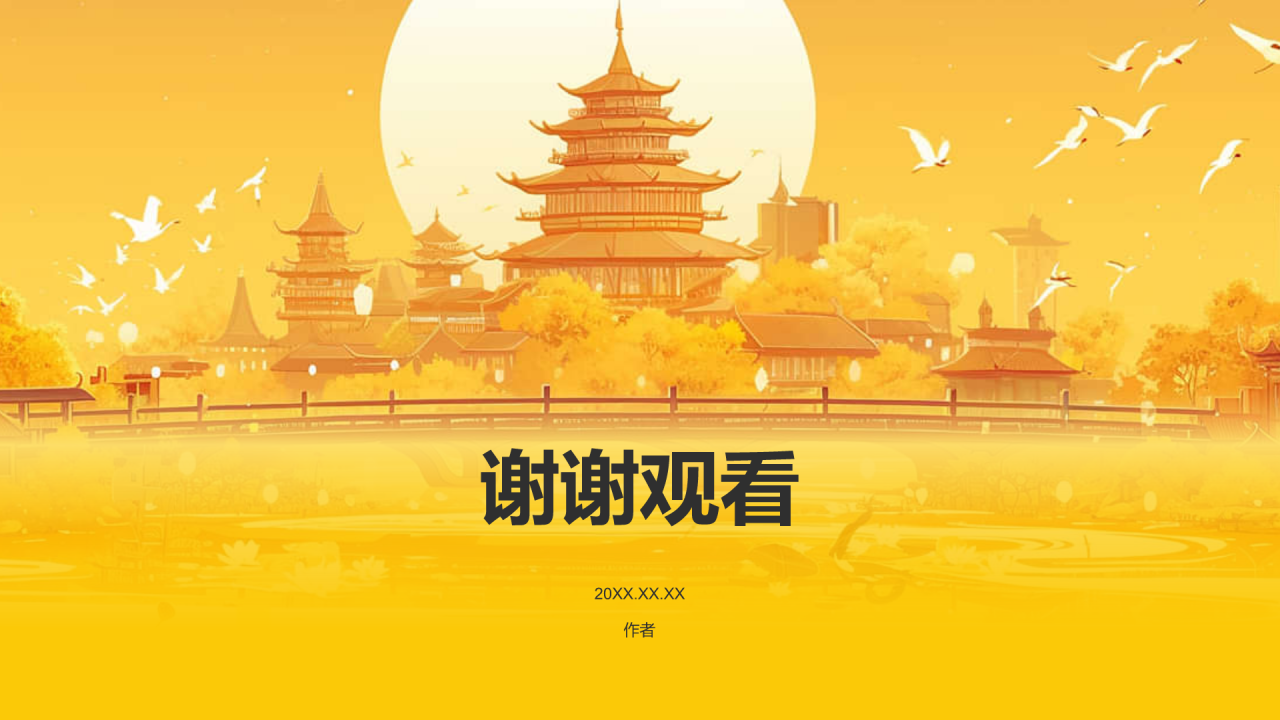 橙色国潮风旅游文化宣传PPT主题