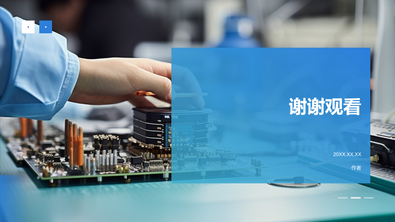 蓝色渐变风竞聘述职PPT